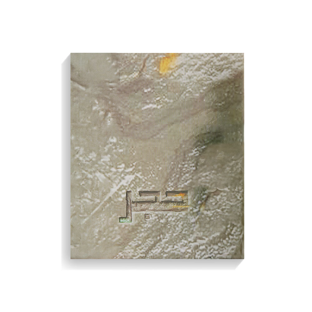 عطر حجر - للجنسين - عطر عربي غربي - 100 مل