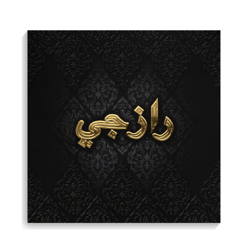 Razji - For him and her - Perfume Oil - 6 ML